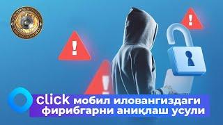 "Click" иловангизда фирибгар! Ундан қандай қутулиш мумкинлигини биласизми?