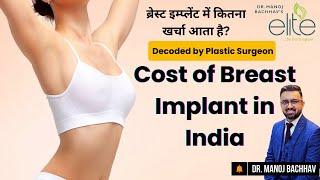 Cost of Breast Implants in India - Explained by Dr. Manoj Bachhav | Bachhav Cosmetic Surgery Clinic