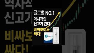 바이오솔루션 어디까지 상승할까?