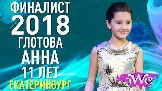 Детские международные конкурсы и фестивали Junior World Contest