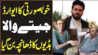 Before & After | Tragic Life Story of Ayman Ali Jordan | Haqeeqat Jano