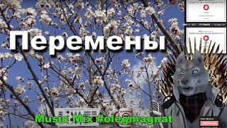 Перемены. Олег Магнат