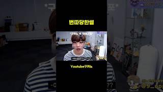 헌팅 당했습니다