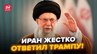 ️ТЕРМІНОВЕ ЗВЕРНЕННЯ Ірану до Трампа! Тегеран НЕГАЙНО ВІДРЕАГУВАВ на УЛЬТИМАТУМ США.Ось, що ЗАЯВИЛИ