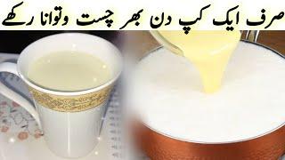 Energy Milk Drink recipe | Healthy Hot Milk for bones