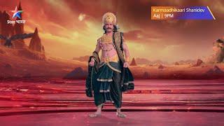 Karmaadhikaari Shanidev | Mangaldev ke prabhaav se Devi Damini ne Shanidev ka tap chhod diya.