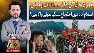 Protest in Islamabad | PTI Is Waiting For Imran Khan's Call | BOL Adil Abbasi Kay Sath | 13 Nov 2024