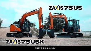 新型７シリーズ ZAXIS75US 商品紹介