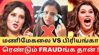 Politics Behind Priyanka and Manimegalai Contorversy !! || Cinema SecretZ