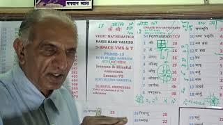 Vedic Mathematics basis base lesson-73 Dr. S. K. Kapoor