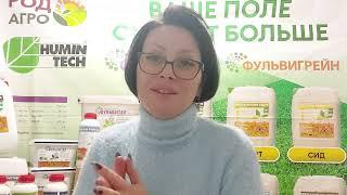 Дневник Агронома № 24 часть 2