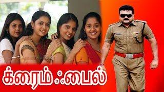 Crime File | Tamil Full Suspense Thriller Movie | JayaRam,Sindhumenon,Ananya | Madhu | Full HD