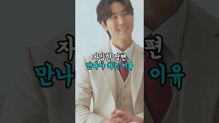 자상한 남편과 결혼하면? (feat.행복)