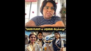 ''Duty Free-ல வாங்கி குடிச்சிட்டு போனா 3 மாசத்துக்கு Flight-ல போக முடியாது''