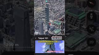 台北101 (Taipei 101)-話匠頻道@talkwordman  #旅遊 #景點 #台灣  #景觀 #摩天大樓