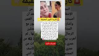 النجمه كارينا كابور" تتحدث عن الإنتقادات التي طالت شكلها بعد أن أصبحت أماً لطفلين وتقدمت في العمر 