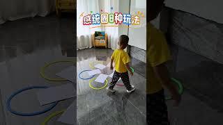 感統圈親子玩法，用心陪伴，高質量陪娃，在家輕鬆做早教。鍛鍊孩子身體控制性、專注力和反應力#感統訓練