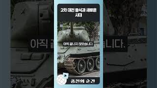 연합군의 승리와 2차 세계대전 종식