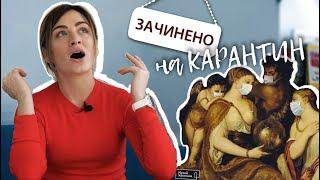 Как Art-рынок выживает на КАРАНТИНе?