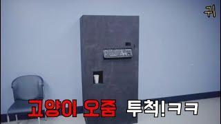세상에 존재하는 모든 "액체"를 뽑을수 있는 신의 자판기. [단편영화]