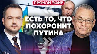 ЯКОВЕНКО. Войну РЕЗКО ИЗМЕНЯТ! Штаты снимут главное табу. Что ждет Грузию? Есть два сценария