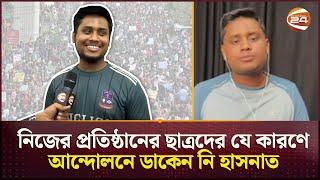 হাসনাত আব্দুল্লাহর অদেখা কোন রুপ কী আছে? | Hasnat Abdullah | Hidden Face | Thikana | Talk Show