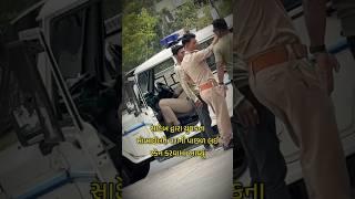 #gujarat #pcr #police #Ahmedabad