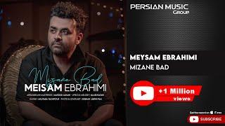 Meysam Ebrahimi - Mizane Bad ( میثم ابراهیمی - میزنه باد )