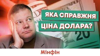 Курс за 40: яка ж справедлива ціна готівкового долара? Прогноз курса