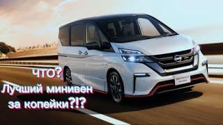 Отзыв владельца Nissan SIRENA