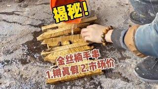 不到100块也能买金丝楠手串？怎么辨别金丝楠木手串的真假？