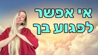 שקט תודעתי פנימי ️ חיבור לאני הנצחי שאנחנו