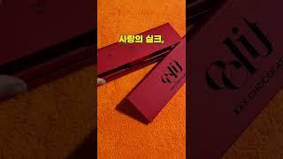 여자친구와의 권태기 극복하려고 만든 러브초콜릿 | 끌릿초콜릿