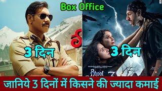 Singham Again Vs Bhool Bhulaiya 3 Box Office Collection | Singham Again Box Office Collection