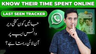 How To Check Whatsapp Last Seen and Online Status