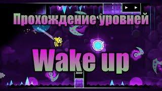 Wake Up By mulpan / Geometry dash