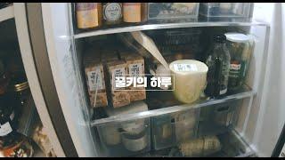 새로 산 카메라 테스트와 미나리 새우전 | 꿀키의 하루