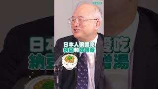 抗老方法關鍵在腸道! ｜#鄭弘儀 #shorts