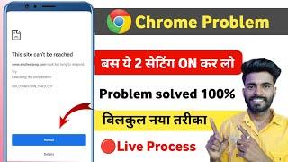 How to fix this site can't be reached error on chrome 2024 | this site can't be reached problem