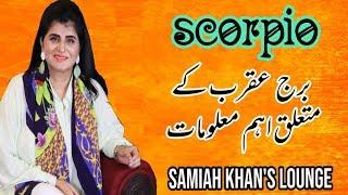 Interesting Facts about Scorpio People  | Horoscope | Samiah Khan's Lounge