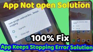 ibrit Mobile app not open Solution/ibrit phone app info problem/Ibrit Any Mobile close app problem