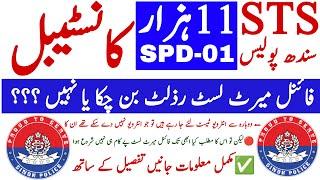 Sindh Police Constable Spd 01 Jobs Final Merit Result Process New Update | Technical Job Info 1.0