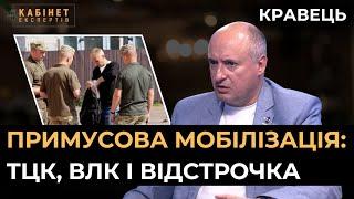 Мобілізація, штрафи від ТЦК, виїзд за кордон, відстрочка і ВЛК. Адвокат Ростислав Кравець @pravork