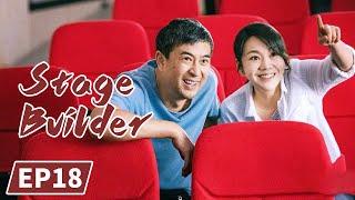 Stage Builder | Full | EP18 | Starring: Yan Ni/Zhang Jiayi | 装台 | MGTV US