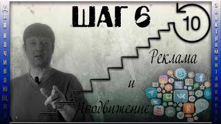 Шаг 6 | Где брать заказы | Реклама и продвижение электромонтажных услуг.