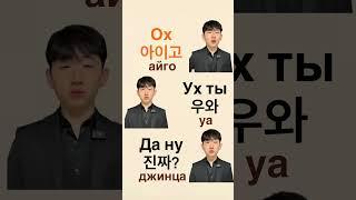 Корейский язык