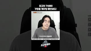 가정용 게임기는 이정도면 좋지~