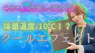 夏のスーツに一押しのおすすめ生地がすごい！！！