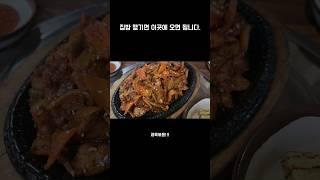 나는 집밥이 땡긴다너도 집밥이 땡긴다#천안맛집#윤씨네콩밭