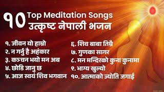 उत्कृष्ट १० नेपाली भजन  | Top 10 Nepali Meditation Songs | BK Nepali Songs | Brahmakumaris